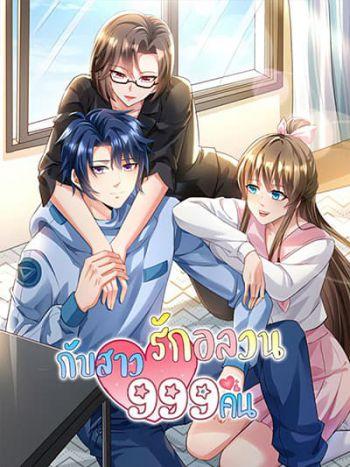 999 Girls and a Love Mess 999 Girls and a Love Mess