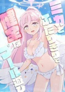 Mika to Futarikiri de Kenzen na Pool Asobi By Haruka no Ryuuseigun Mika to Futarikiri de Kenzen na Pool Asobi By Haruka no Ryuuseigun