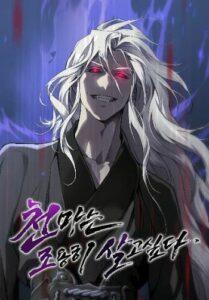 The Heavenly Demon Wants a Quiet Life The Heavenly Demon Wants a Quiet Life