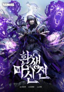 Legend of the Reincarnated Demon God Legend of the Reincarnated Demon God