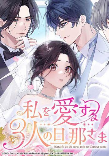 My Three Husbands Who Love Me My Three Husbands Who Love Me
