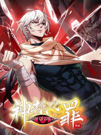 The Sin of the Deity The Sin of the Deity