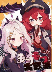 Blue Archive Gehenna Mofumofu Dai Sensou By London Tea Party Blue Archive Gehenna Mofumofu Dai Sensou By London Tea Party