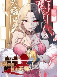 Entertainment Industry Feng Shui Master Entertainment Industry Feng Shui Master