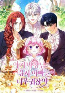 The Little Demon King Is Too Bothered by Her Brave Dads The Little Demon King Is Too Bothered by Her Brave Dads