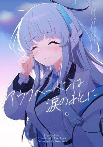 Blue Archive Aufheben wa Namida no Ato ni By Britanian Blue Archive Aufheben wa Namida no Ato ni By Britanian