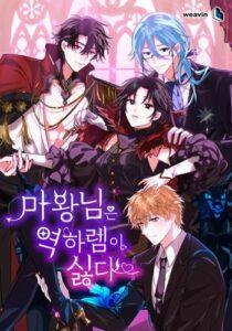 Demon Lord Hates Reverse Harem Demon Lord Hates Reverse Harem