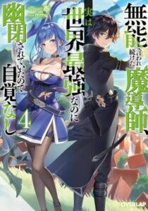 The Former Strongest Hero Lives as a Side Character The Former Strongest Hero Lives as a Side Character