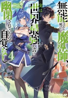 The Former Strongest Hero Lives as a Side Character The Former Strongest Hero Lives as a Side Character