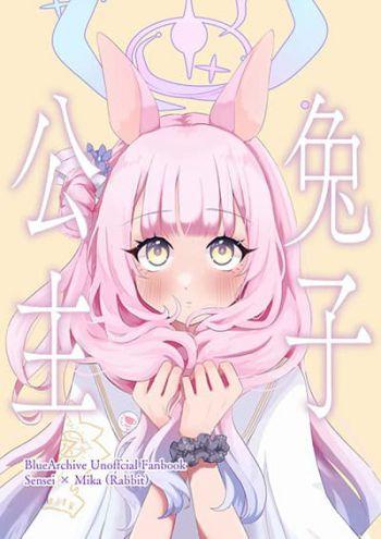 Blue Archive Rabbit Princess By Melt Syndrome Blue Archive Rabbit Princess By Melt Syndrome