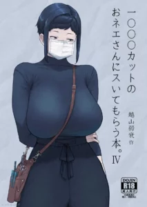 บริการเพิ่มเติม [Etuzan jakusui] 1000-En katto no o nē-san ni su ite morau hon