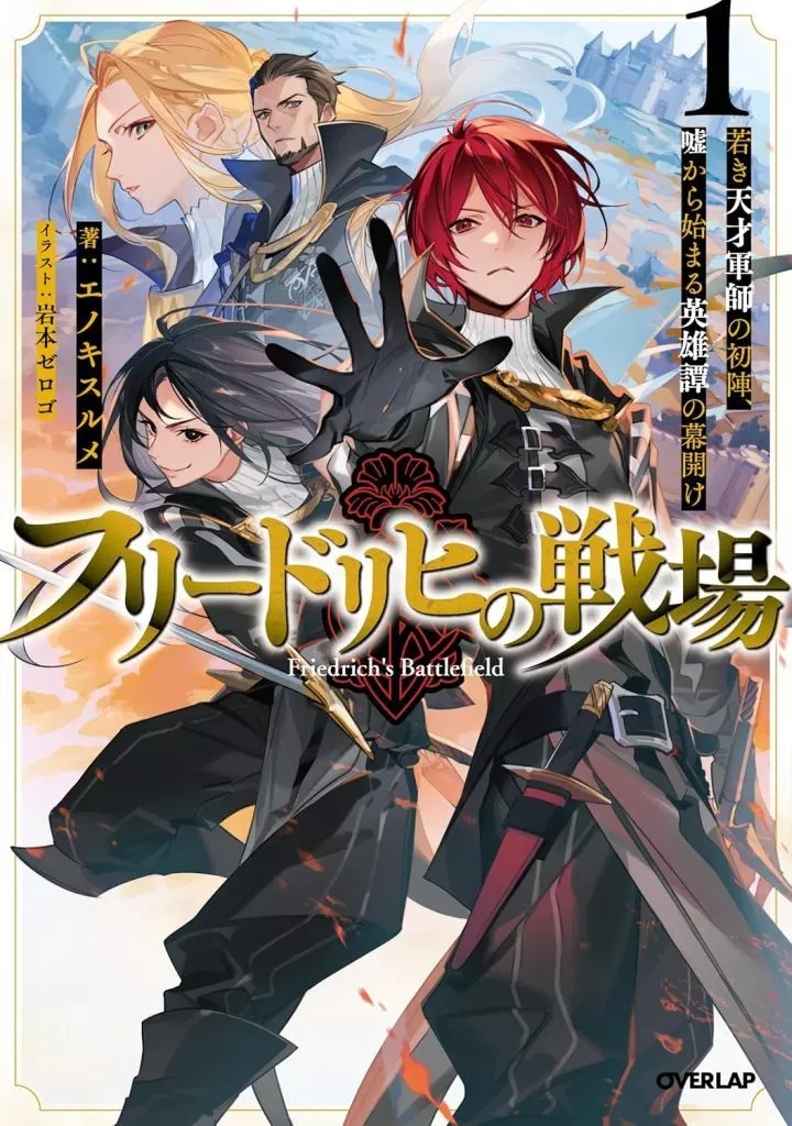 Friedrich’s Battlefield Friedrich’s Battlefield