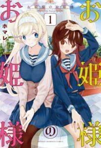 Ohime-sama no Ohime-sama Ohime-sama no Ohime-sama