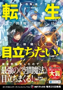 Tensei shita Kuukan Mahoutsukai wa Shoutai Kakushite Medachitai!