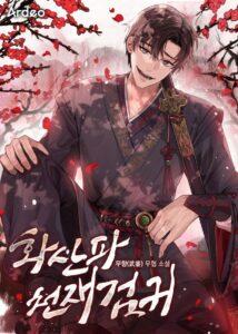 The Genius Swordsman of Mount Hua The Genius Swordsman of Mount Hua