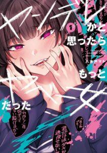 Yandere ka to Omottara Motto Yabe Onna Datta Yandere ka to Omottara Motto Yabe Onna Datta