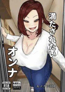 งานง่ายรายได้ดีแถมเสียน้ำ [Kabuto 3-gou (Adeshi)] Mitasaretai Onna Unsatisfied Woman