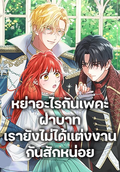 Divorcing the Emperor