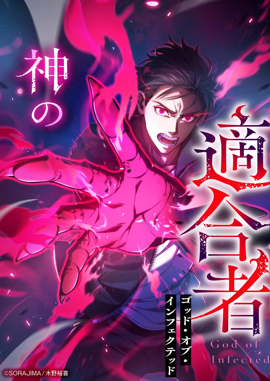 God of the Infected God of the Infected