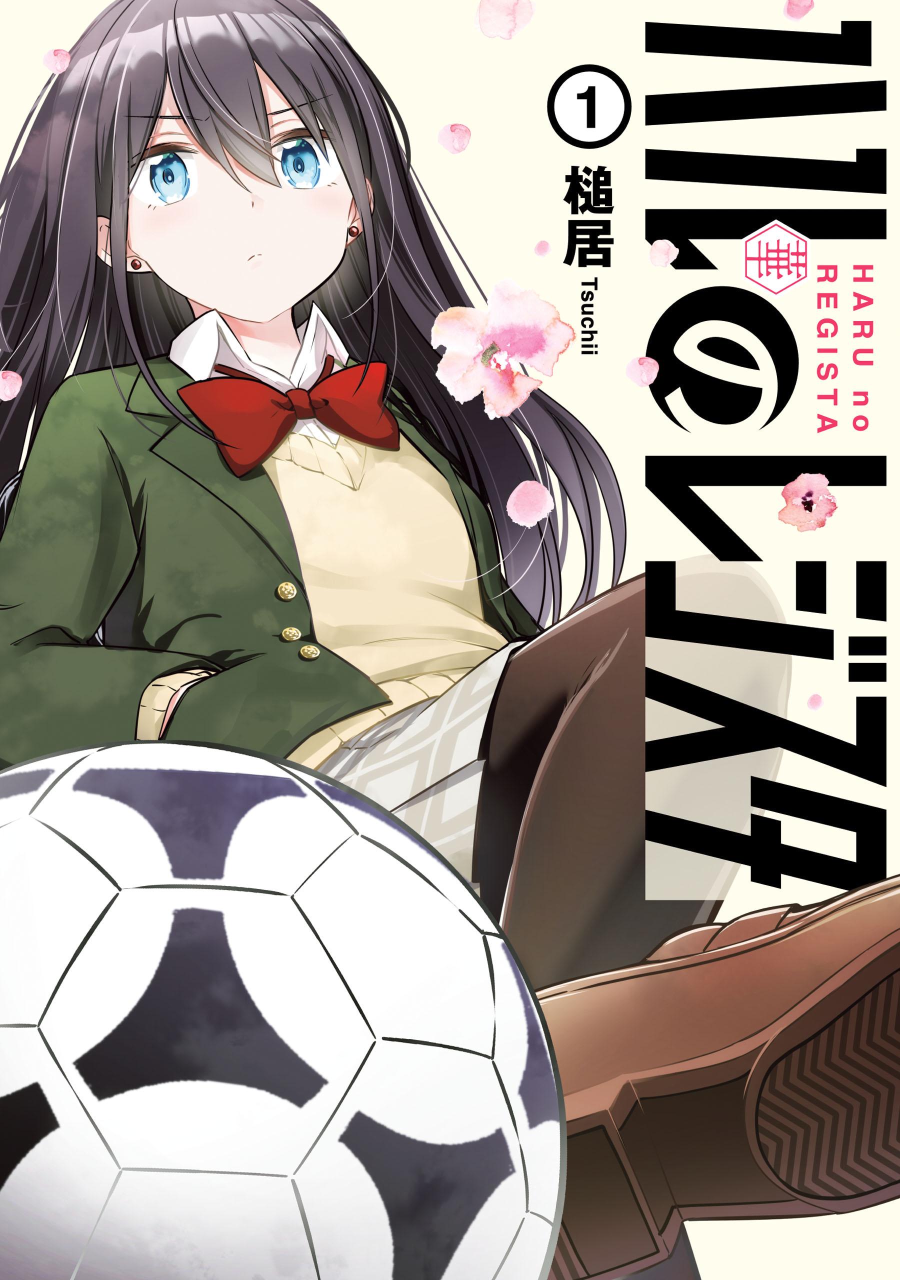 Haru no Regista Haru no Regista