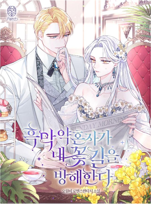 My Dark Fiance Is Interfering With My Flowery Path My Dark Fiance Is Interfering With My Flowery Path