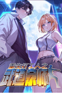 Reborn as a Worker Martial Arts Master Reborn as a Worker Martial Arts Master
