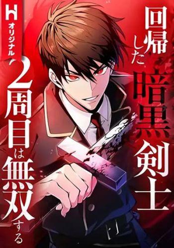 The Dark Swordsman Returns The Dark Swordsman Returns