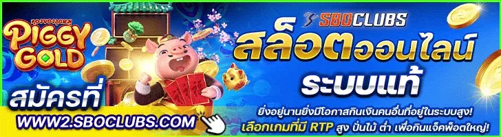 ซื้อหวยออนไลน์