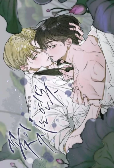 Flowers are fading บุปผาเคียงคู่น้ำ