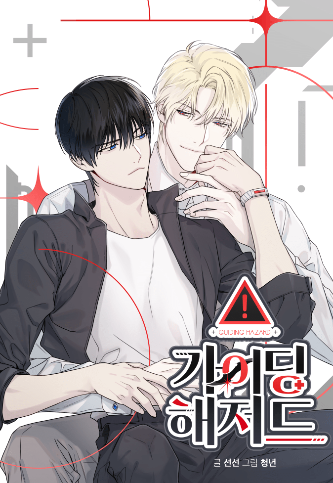 Guiding Hazard Guiding Hazard