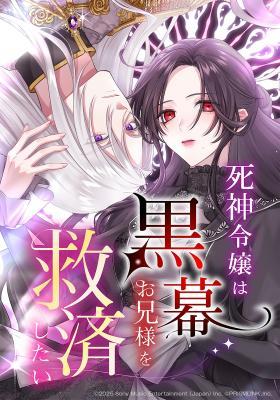 The Grim Reaper Young Lady Wants To Save Her Mastermind Older Brother The Grim Reaper Young Lady Wants To Save Her Mastermind Older Brother