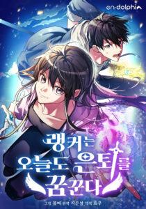 The Ranker Who Just Wants to Retire The Ranker Who Just Wants to Retire