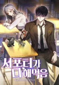 The Support Ate it All The Support Ate it All