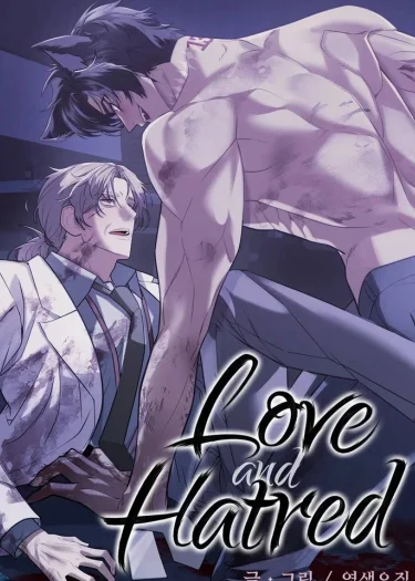 ความรักและความเกลียดชัง ความรักและความเกลียดชัง