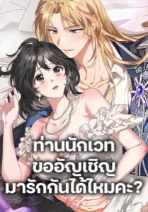 The Sorcerer in my Nightstand