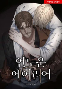 Unknown Area Unknown Area