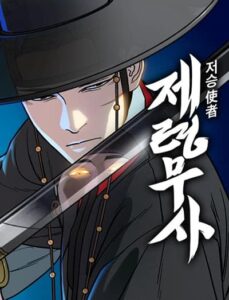 Grim Reaper: Master of the Underworld Grim Reaper: Master of the Underworld