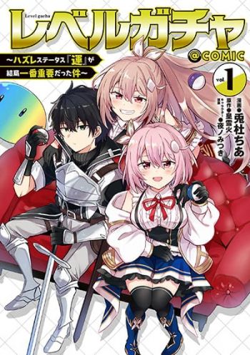 Level Gacha ~Hazure Status “Un” ga Kekkyoku Ichiban Juuyoudatta Ken~