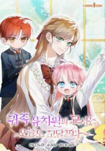 The Teacher of the Nobles’ Kindergarten Is Having a Hard Day Again The Teacher of the Nobles’ Kindergarten Is Having a Hard Day Again