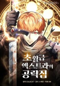 The World-Class Extra’s Walkthrough The World-Class Extra’s Walkthrough