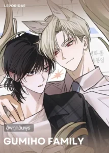 Gumiho Family Gumiho Family