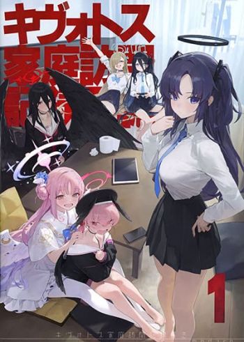 Kivotos Home Visit Record Logbook Vol.1-2 By modare