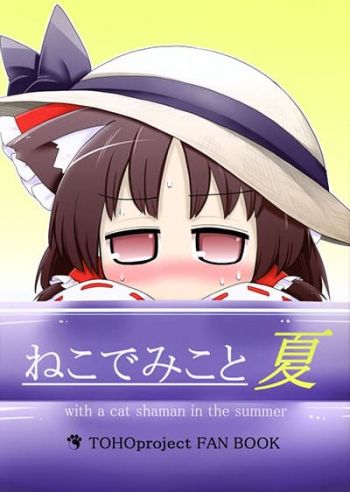 Touhou Neko de Miko to Natsu BY futa 4192