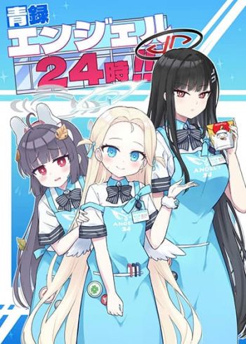 Blue Archive Seiroku Angel 24-ji By MRM Lab