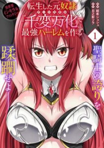 Tensei Shita Moto Dorei, Cheat Skill “Senpenbanka” de Saikyou Harem wo Tsukuru Tensei Shita Moto Dorei, Cheat Skill “Senpenbanka” de Saikyou Harem wo Tsukuru