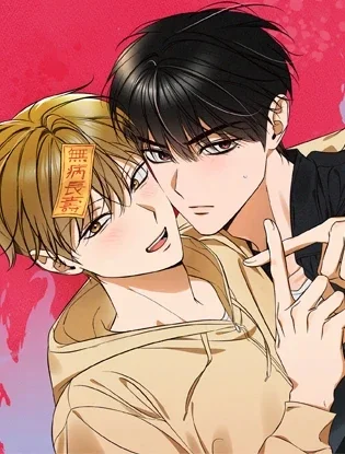 ห้ามปราบผีแฟนเก่า