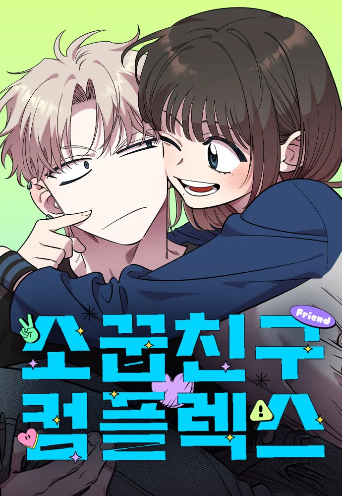 Childhood Friend Complex