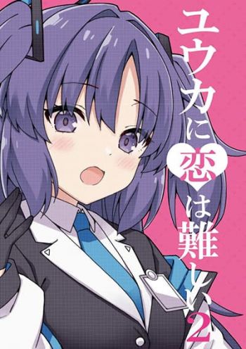 Blue Archive Yuuka ni Koi wa Muzukashii Vol.2 By RRR