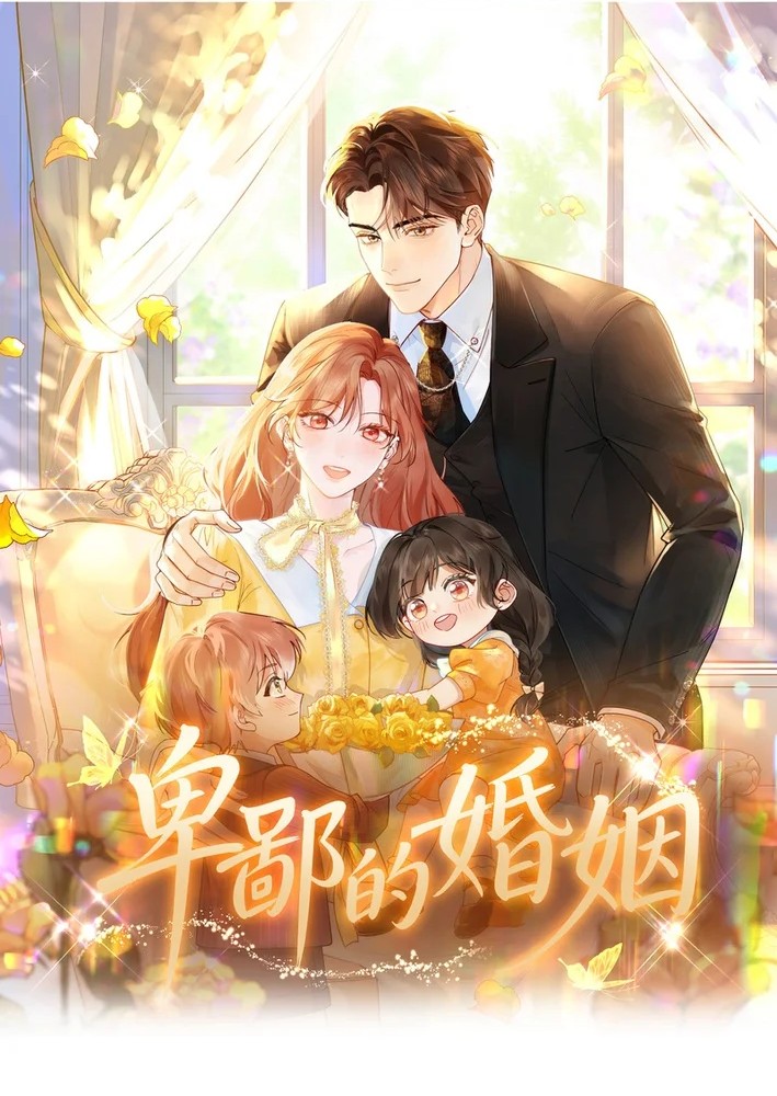 A Despicable Marriage A Despicable Marriage