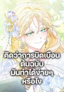 Anyone Can Beat the Original Anyone Can Beat the Original